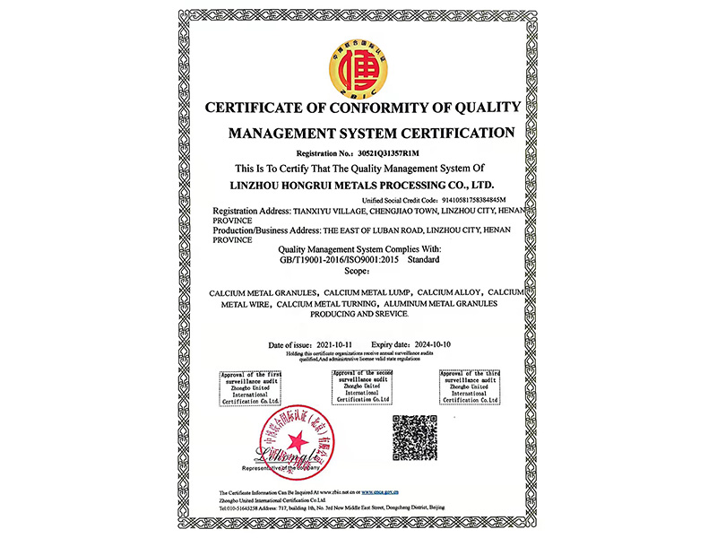 质量管理体系认证证书英文版